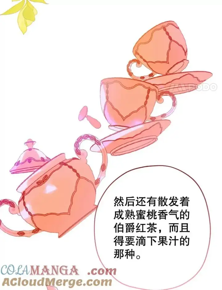 漫画《契约皇后的女儿》18.茶话会第53张图