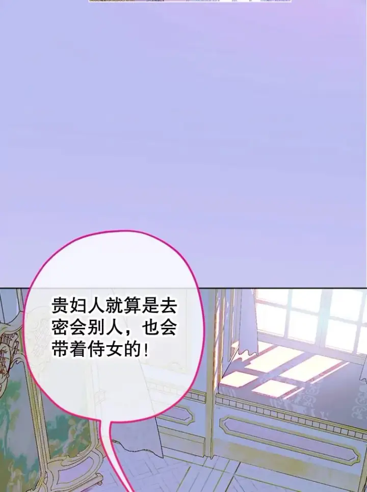 漫画《契约皇后的女儿》18.茶话会第7张图