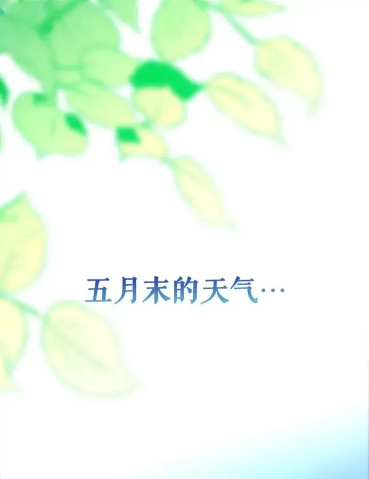 漫画《契约皇后的女儿》18.茶话会第74张图