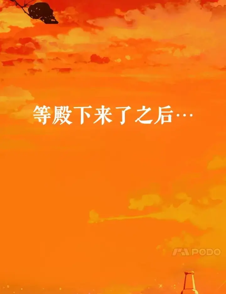 漫画《契约皇后的女儿》18.茶话会第82张图