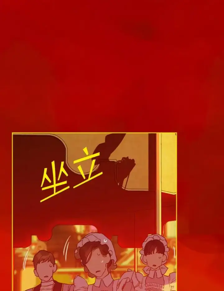 漫画《契约皇后的女儿》18.茶话会第84张图