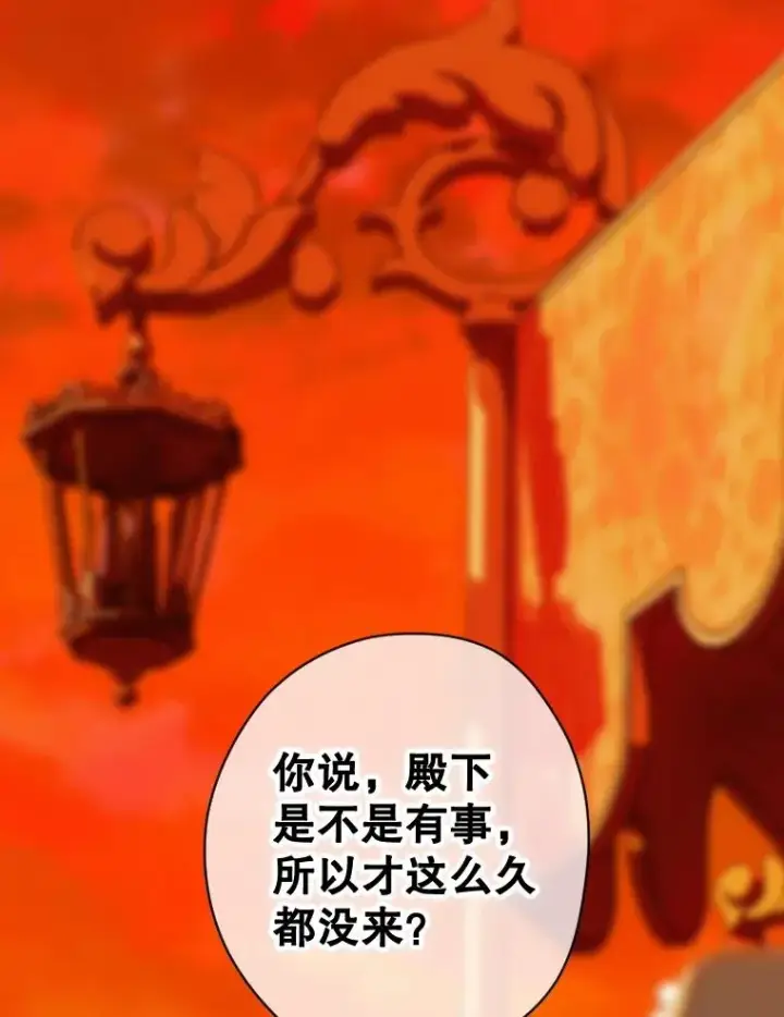 漫画《契约皇后的女儿》18.茶话会第88张图