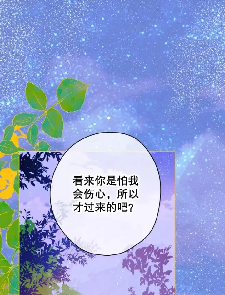 漫画《契约皇后的女儿》19.爽约第100张图