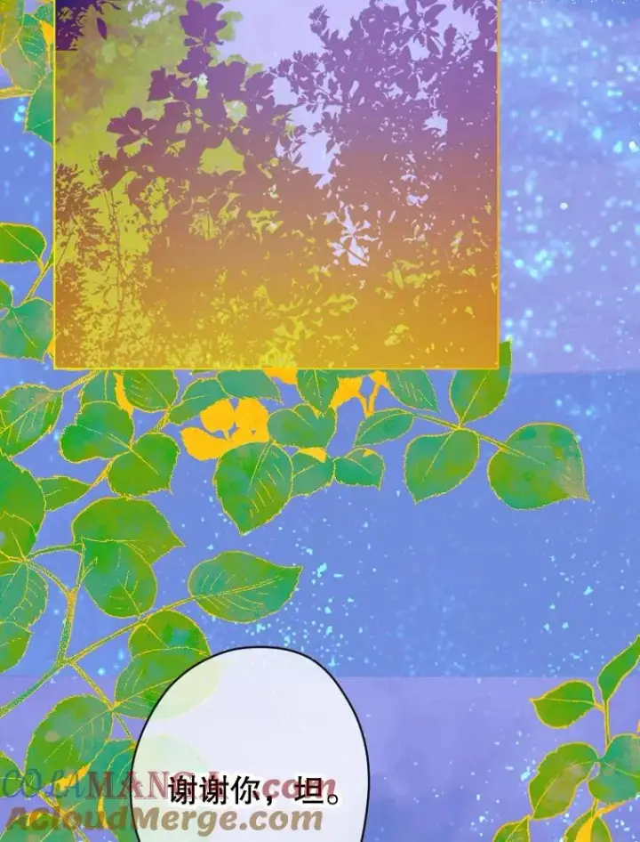 漫画《契约皇后的女儿》19.爽约第101张图