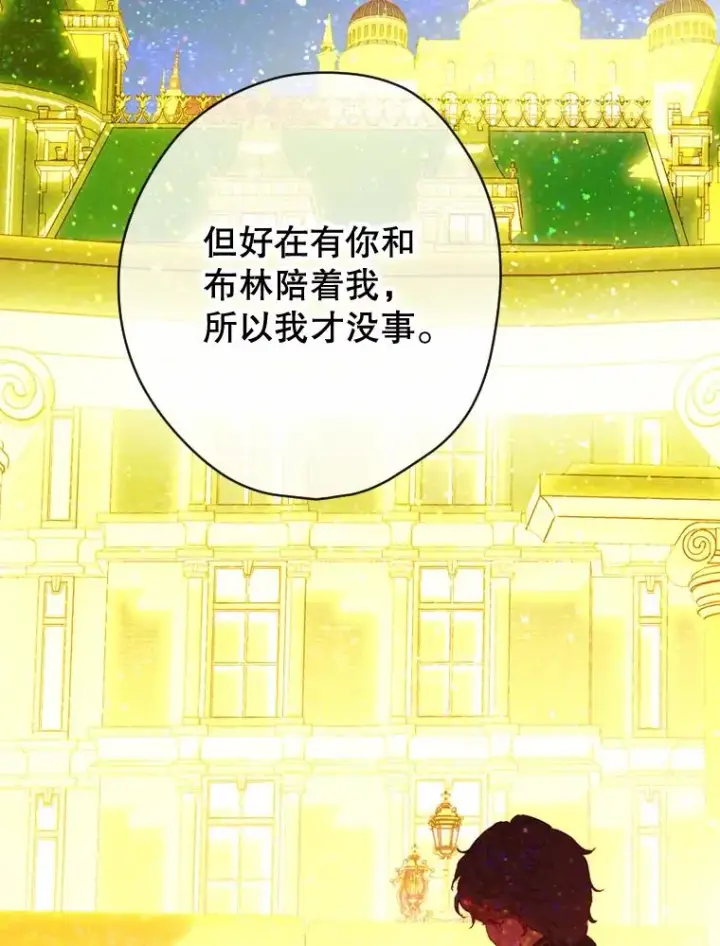 漫画《契约皇后的女儿》19.爽约第103张图