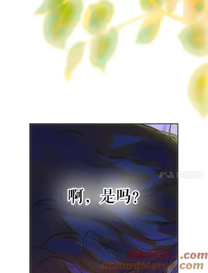 漫画《契约皇后的女儿》19.爽约第105张图