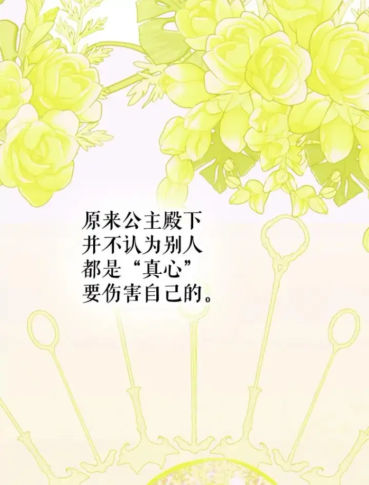 漫画《契约皇后的女儿》19.爽约第107张图