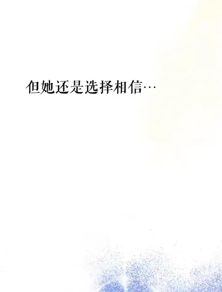 漫画《契约皇后的女儿》19.爽约第110张图