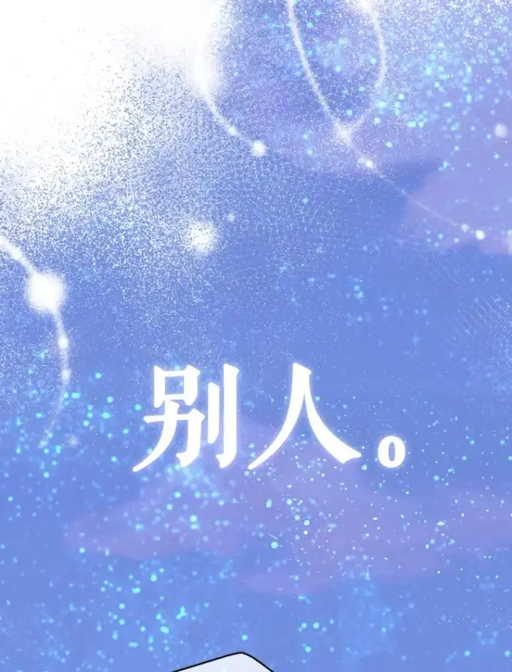 漫画《契约皇后的女儿》19.爽约第111张图
