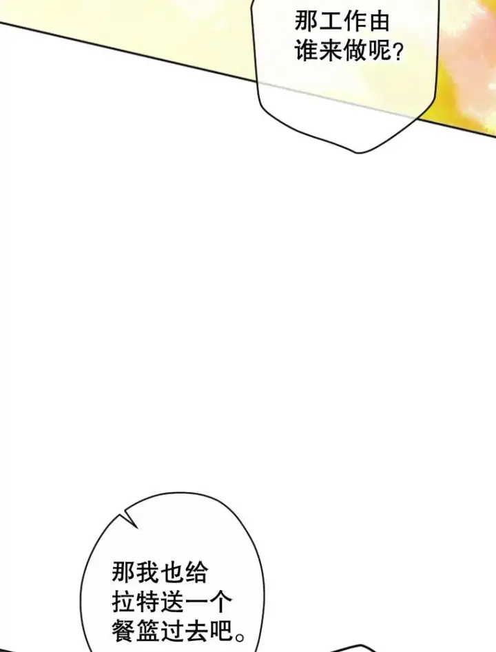 漫画《契约皇后的女儿》19.爽约第116张图