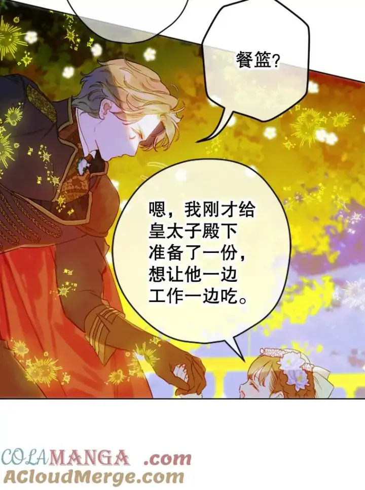 漫画《契约皇后的女儿》19.爽约第117张图