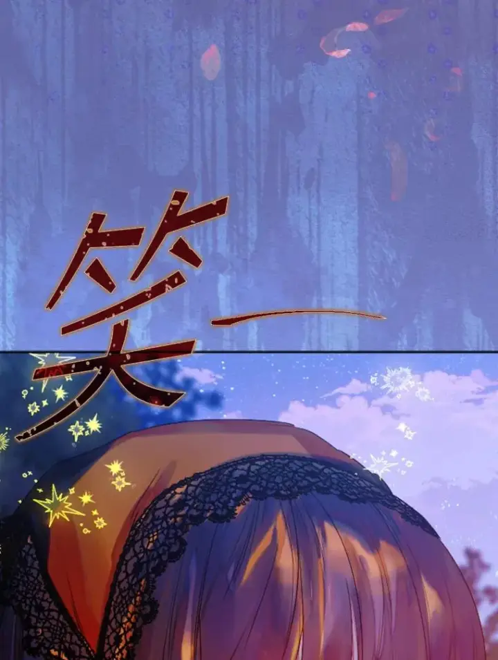 漫画《契约皇后的女儿》19.爽约第124张图
