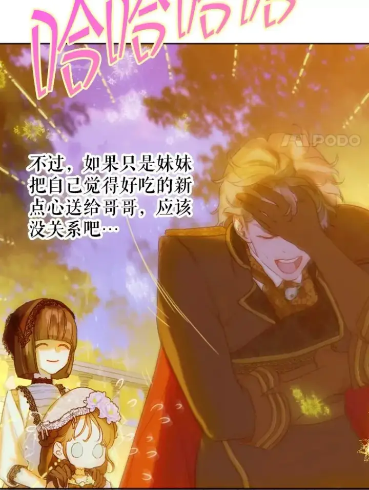 漫画《契约皇后的女儿》19.爽约第128张图