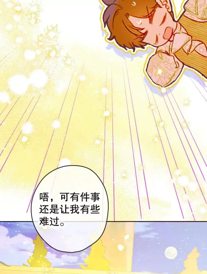 漫画《契约皇后的女儿》19.爽约第130张图