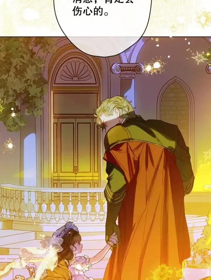 漫画《契约皇后的女儿》19.爽约第132张图