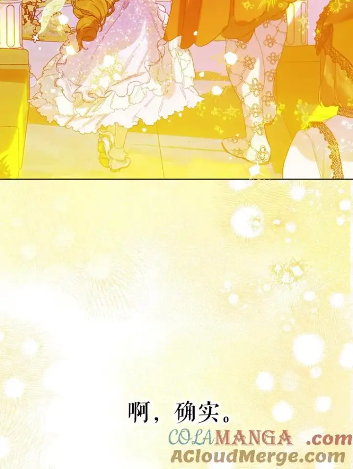 漫画《契约皇后的女儿》19.爽约第133张图