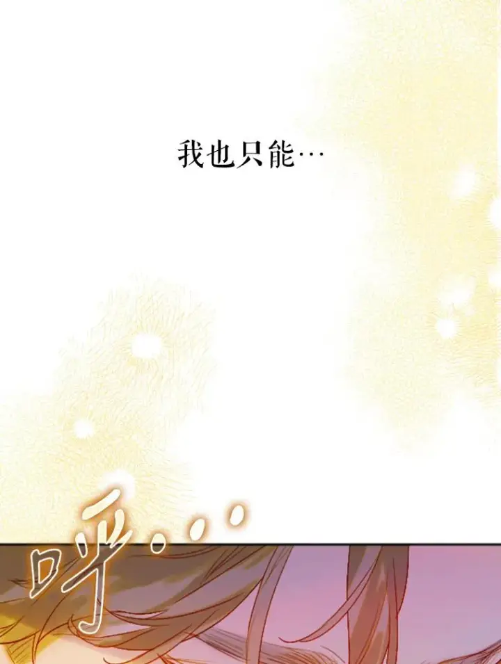 漫画《契约皇后的女儿》19.爽约第138张图