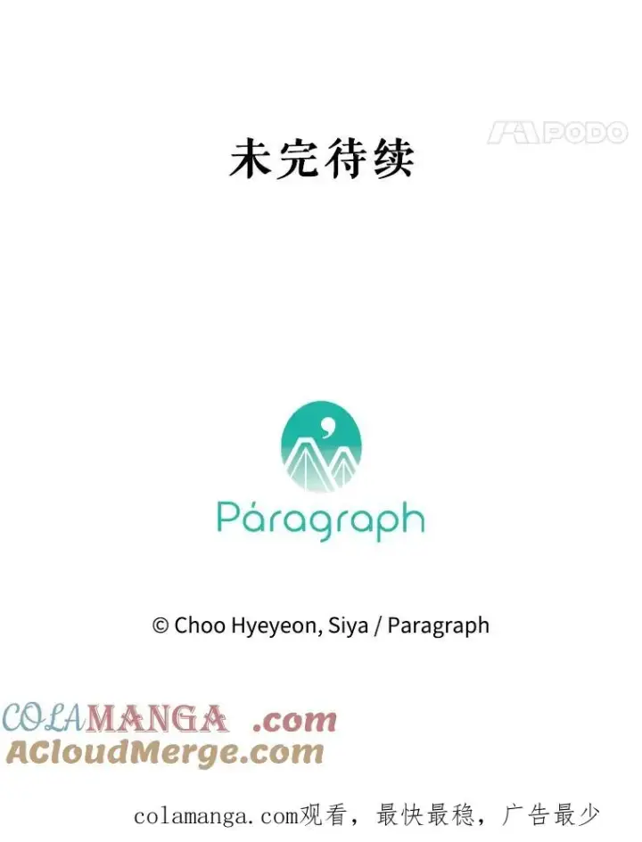 漫画《契约皇后的女儿》19.爽约第141张图
