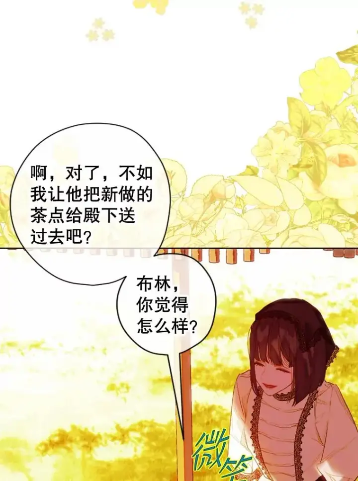 漫画《契约皇后的女儿》19.爽约第16张图