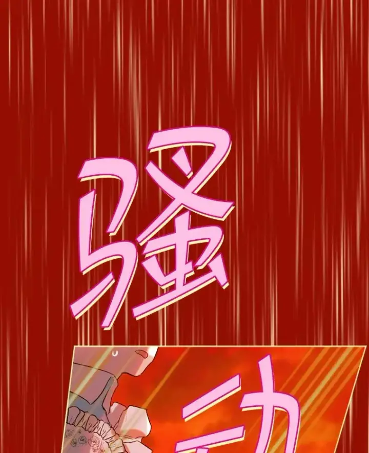 漫画《契约皇后的女儿》19.爽约第2张图