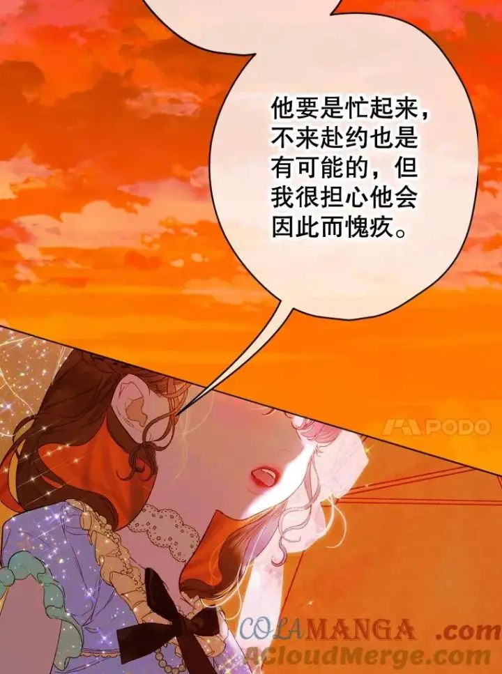 漫画《契约皇后的女儿》19.爽约第21张图