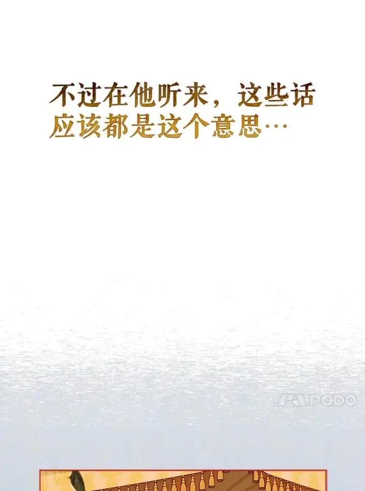 漫画《契约皇后的女儿》19.爽约第24张图