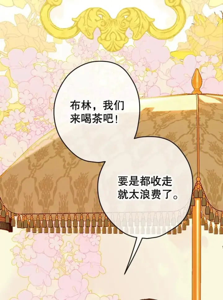 漫画《契约皇后的女儿》19.爽约第32张图