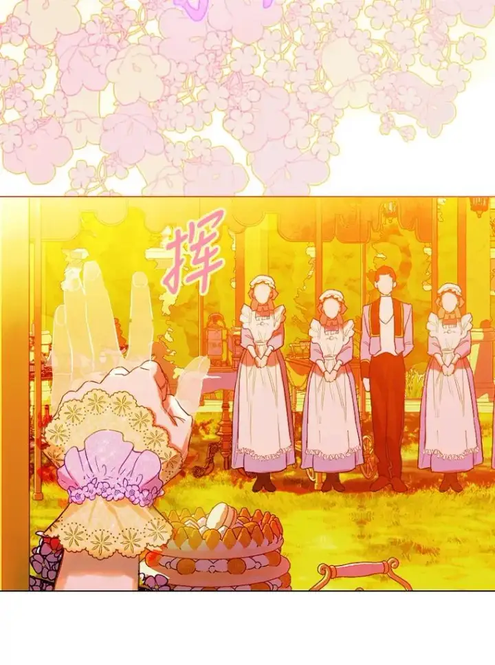 漫画《契约皇后的女儿》19.爽约第35张图
