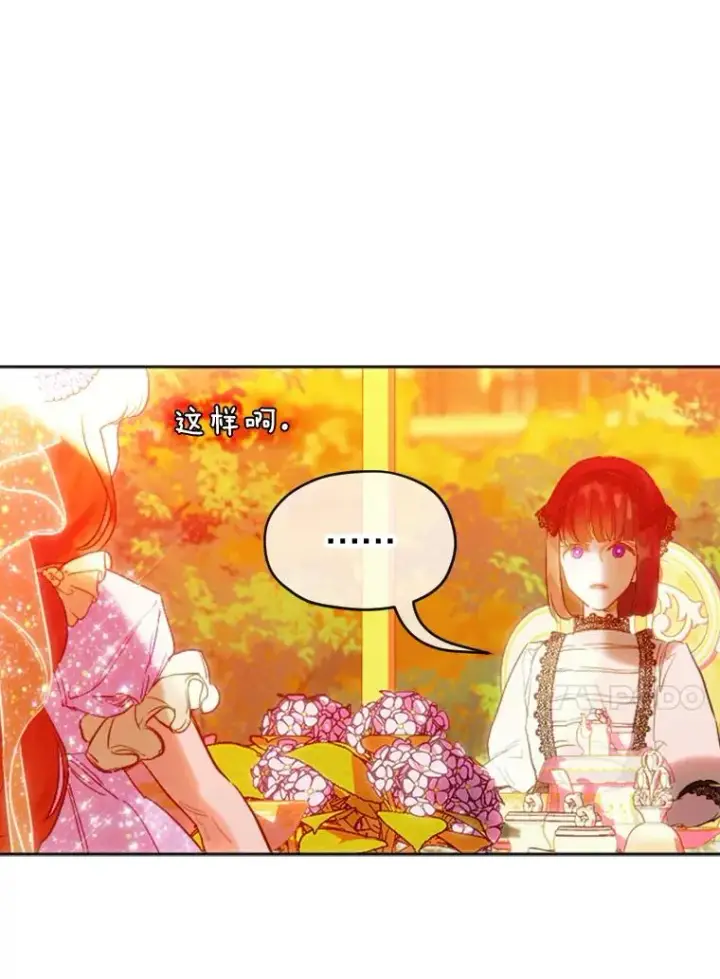 漫画《契约皇后的女儿》19.爽约第40张图
