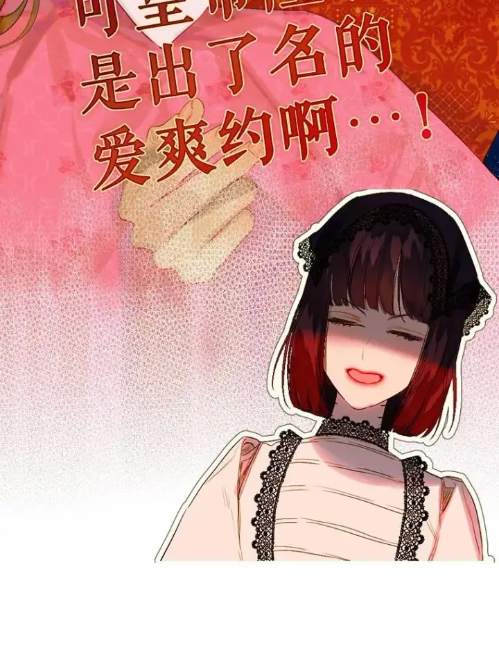 漫画《契约皇后的女儿》19.爽约第48张图