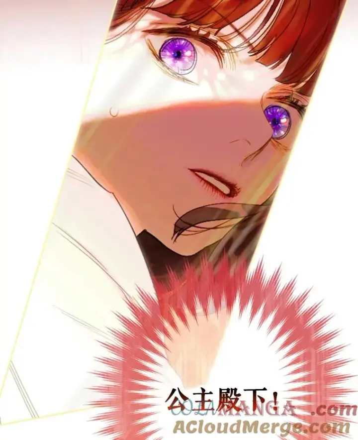 漫画《契约皇后的女儿》19.爽约第5张图