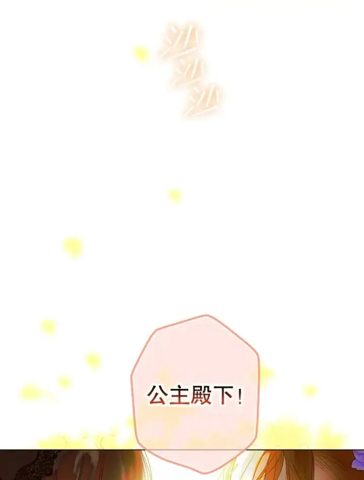 漫画《契约皇后的女儿》19.爽约第55张图