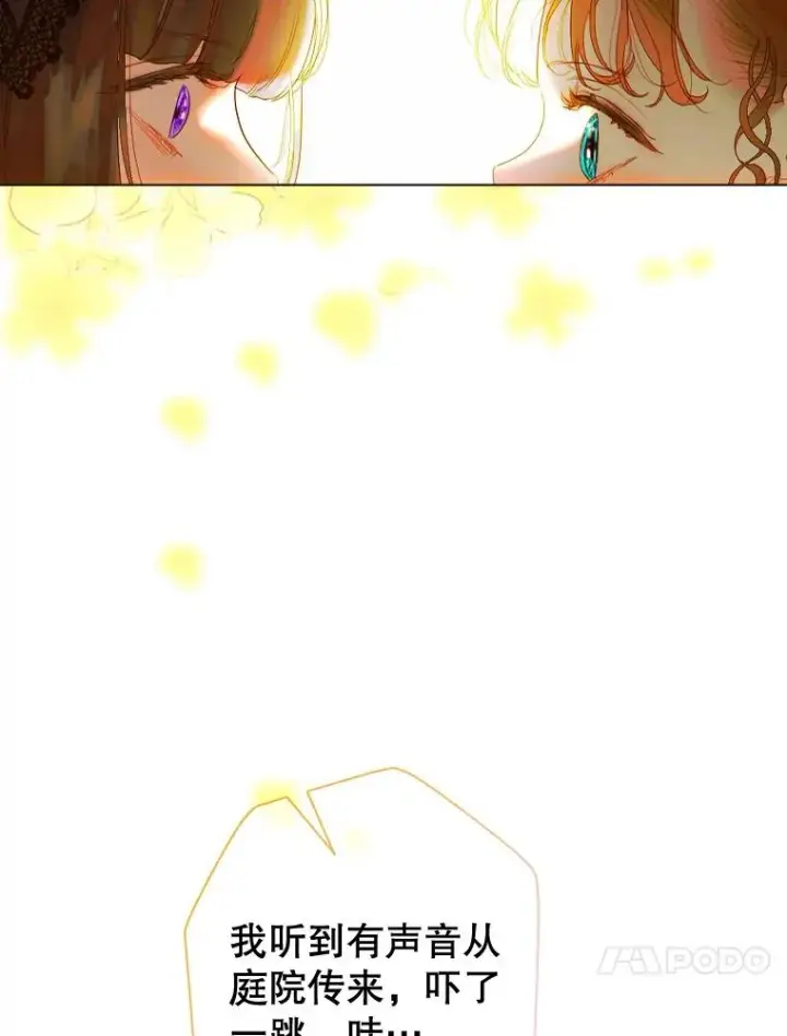 漫画《契约皇后的女儿》19.爽约第56张图