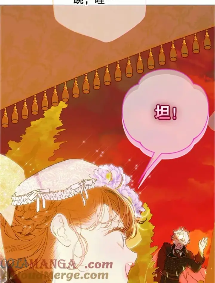 漫画《契约皇后的女儿》19.爽约第57张图