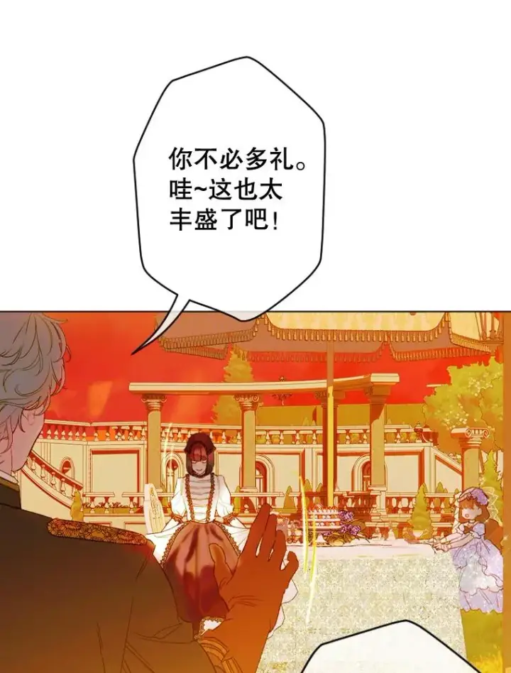 漫画《契约皇后的女儿》19.爽约第59张图
