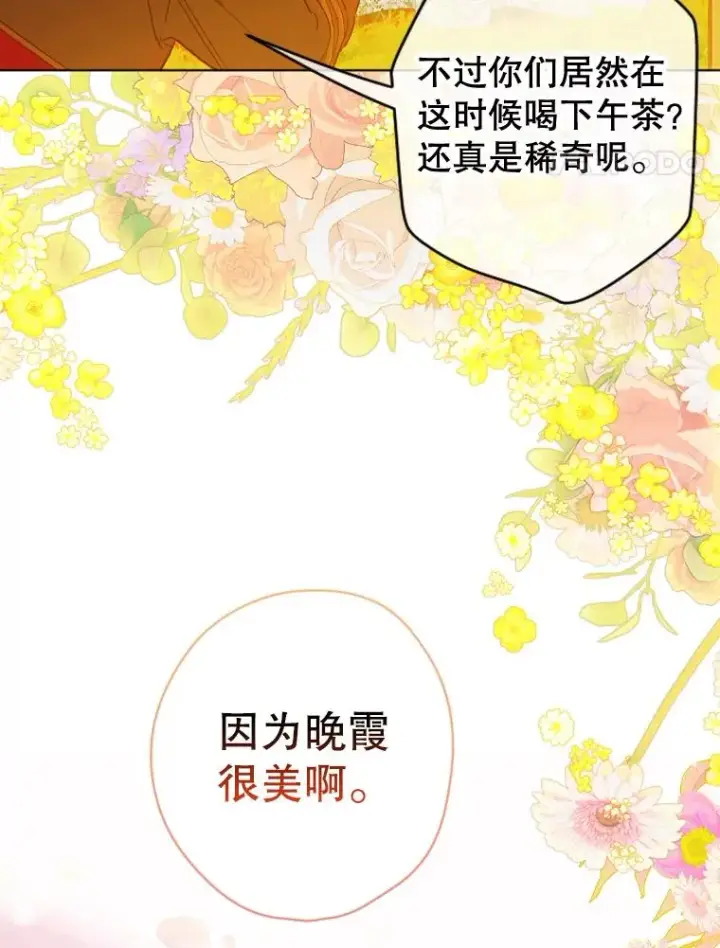 漫画《契约皇后的女儿》19.爽约第60张图
