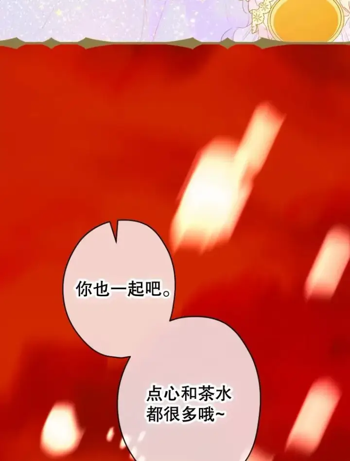 漫画《契约皇后的女儿》19.爽约第62张图