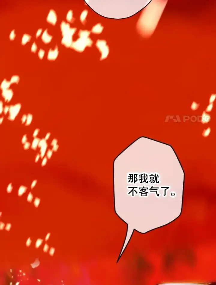 漫画《契约皇后的女儿》19.爽约第63张图