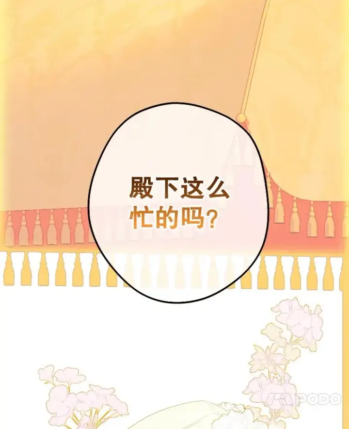 漫画《契约皇后的女儿》19.爽约第7张图