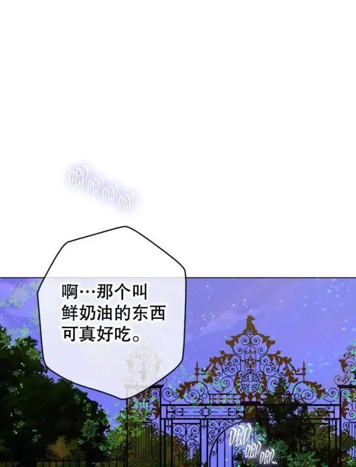 漫画《契约皇后的女儿》19.爽约第70张图