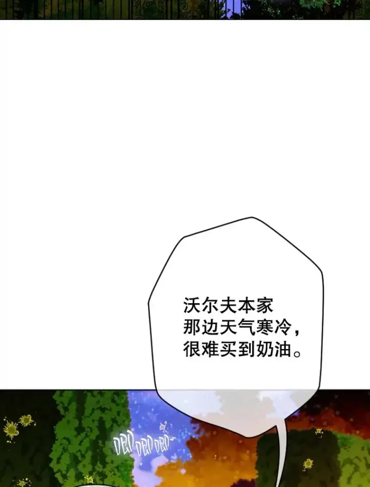 漫画《契约皇后的女儿》19.爽约第71张图
