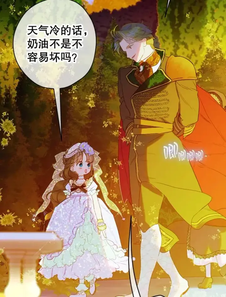 漫画《契约皇后的女儿》19.爽约第72张图