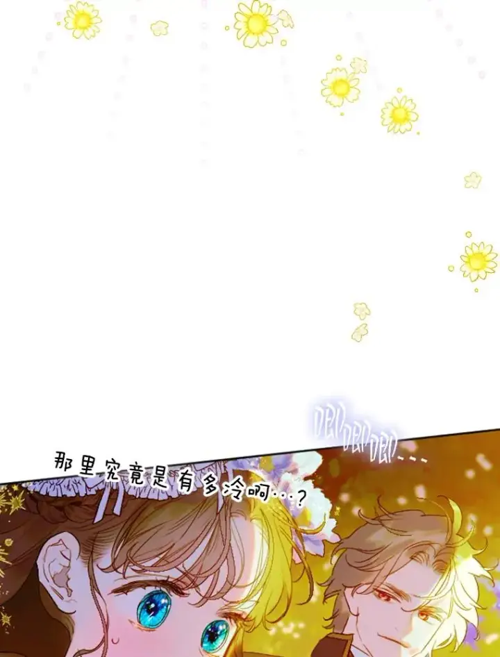 漫画《契约皇后的女儿》19.爽约第75张图