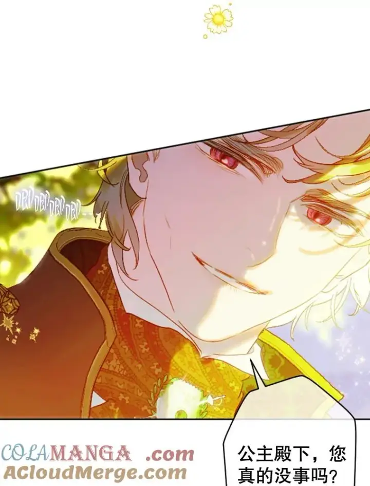 漫画《契约皇后的女儿》19.爽约第77张图