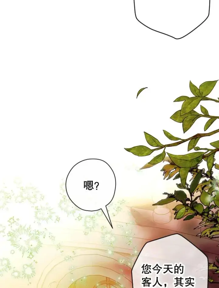 漫画《契约皇后的女儿》19.爽约第78张图