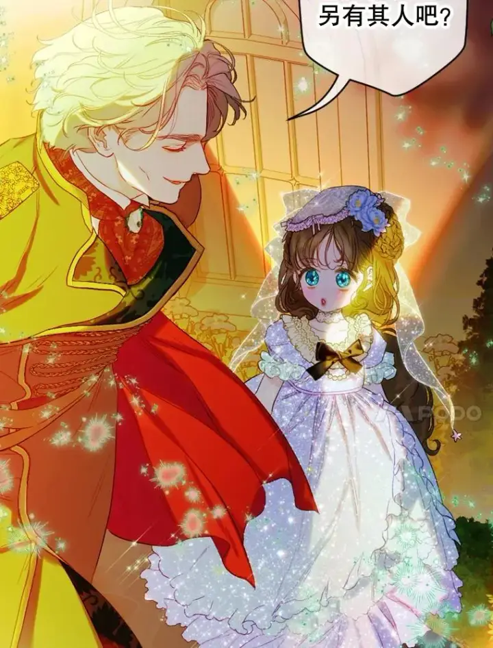 漫画《契约皇后的女儿》19.爽约第79张图