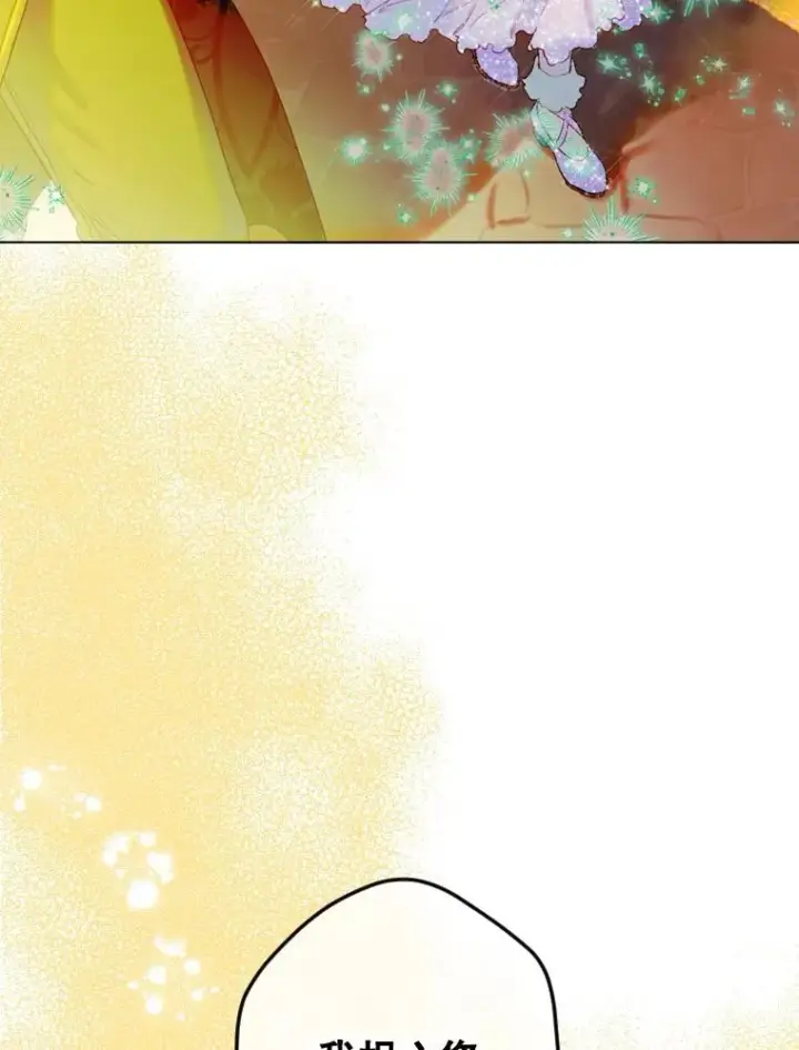 漫画《契约皇后的女儿》19.爽约第80张图