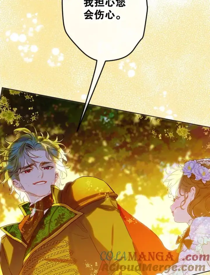 漫画《契约皇后的女儿》19.爽约第81张图