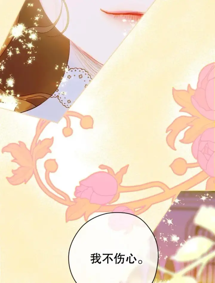 漫画《契约皇后的女儿》19.爽约第87张图