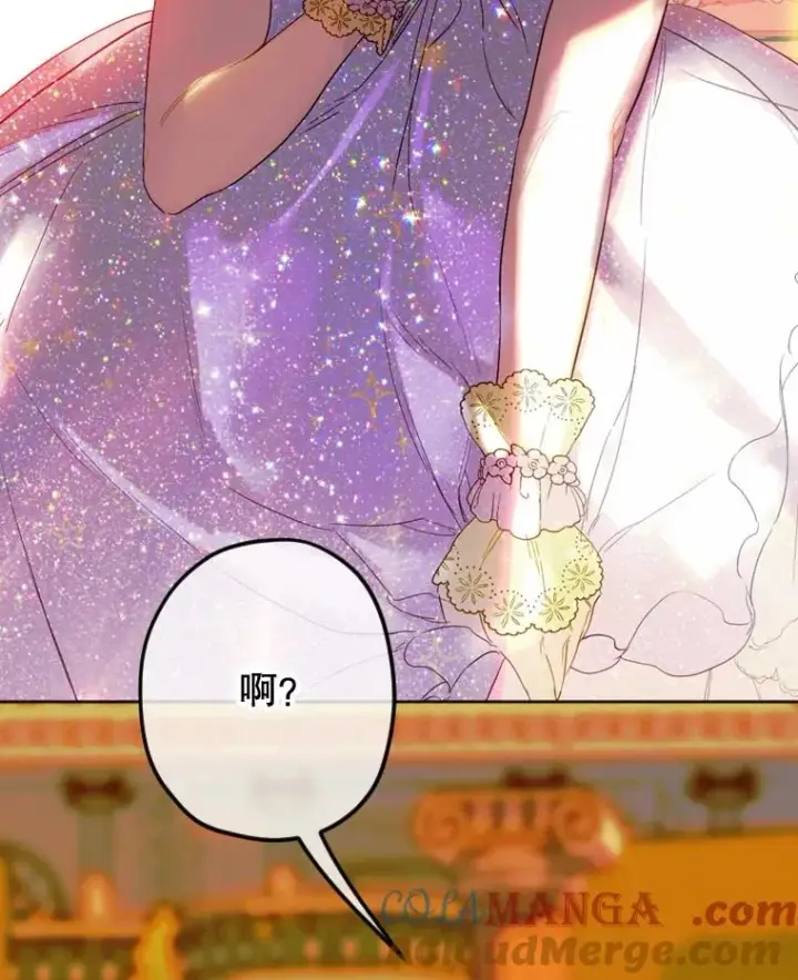 漫画《契约皇后的女儿》19.爽约第9张图